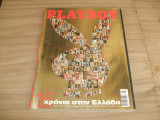 Playboy Επετειακη Συλλεκτικη εκδοση 15 χρονια στην Ελλαδα