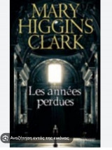 Les années perdues