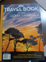 Travel book τεύχος 33 Αχαΐα Ηλεία