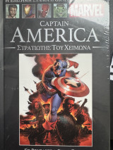 Marvel Graphic Novels #11 Captain America