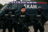 Ε.Κ.Α.Μ στην σκια του θανατου