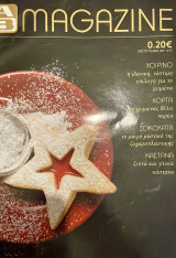 Αβ Food stories τεύχος 37