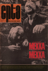 Cine 7 - Τεύχος 25