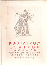 Ο πειρασμός