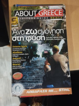 About Greece Αναζωογόνηση στη φύση Λειβαδιά Θήβα Παρνασσός Αράχωβα Αντίκυρα Δαύλεια