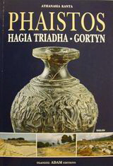 Phaistos: Hagia Triadha: Gortyn