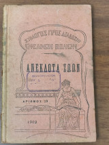 Ανέκδοτα ζώων