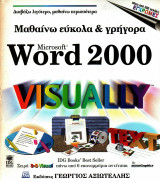 Microsoft Word 2000 Visually
