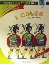 I Color the Warriors: Olympic Games Athens 2004