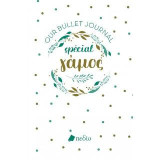 Our Bullet Journal Special- Γάμος: Notre bullet journal-Special Mariage