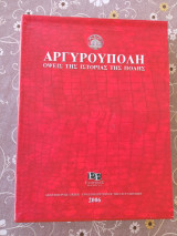 Αργυρουπολη- Οψεις της ιστορίας της πολης