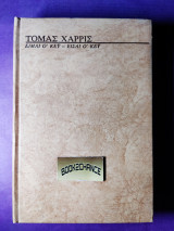 Είναι ο κέυ είσαι ο κέυ