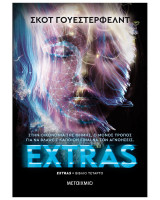 Extras (Νέα έκδοση)