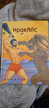 Ηρακλής