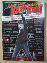 Rock Hard - Heavy Metal Mania - Ειδική καλοκαιρινή έκδοση 2009