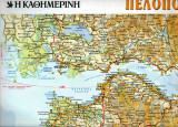 Χάρτης Πελοποννήσου και Τρίπ., Σπάρτ., Κορίν., Πάτρ., Ναύπλ., Καλαμ., Πύργου - Γεωφυσικός, πολιτικός, διοικητικός, οδικός - 62 Χ 94 εκατ.