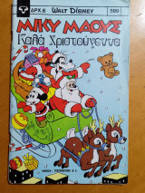 Μίκυ Μάους τεύχος #599