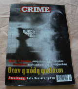 After Crime τεύχος 1