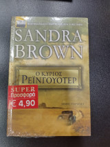 Κύριος Ρεινγουοτερ