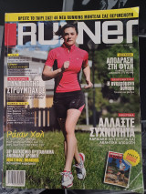 Runner τεύχος 40