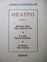 Θέατρο