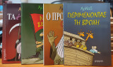 Κόμικς Αρκάς: 4 Μίνι Βιβλιαράκια