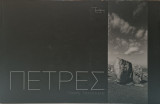 Πέτρες / Stones (Δίγλωσση έκδοση)