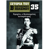 Ιστορία του Β' Παγκοσμίου Πολέμου, Τεύχος 35 - Χιροχίτο, ο θεοποιημένος αυτοκράτορας