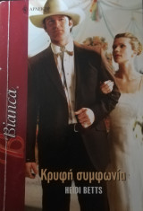 Κρυφή συμφωνία Άρλεκιν Bianca No 978
