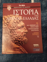 Ιστορία της Αρχαίας Ελλάδας Τόμος 6, Τεύχος 16: 4ος Αιώνας π.Χ. Προς την Πανελλήνια Ενότητα, Οι Έλληνες της Μεσογείου και του Πόντου