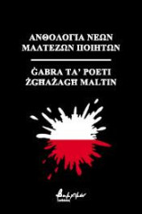 Ανθολογία Νέων Μαλτέζων Ποιητών/Ġabra ta’ poeti żgħażagħ Maltin