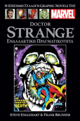 Marvel Graphic Novels #95 - Doctor Strange - Εναλλακτική Πραγματικότητα