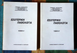 Εσωτερική Παθολογία
