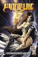 Witchblade: Η γέννηση μιας ηρωίδας
