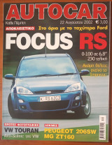 Autocar Α' Περίοδος 124