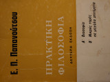 Πρακτική φιλοσοφία (δεύτερη έκδοση 1973)