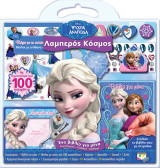 Disney ψυχρά κι ανάποδα: λαμπερός κόσμος