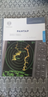 Ραντάρ