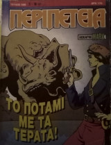 Περιπέτεια, τεύχος 590