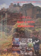 Office, Read & Write Redefinition