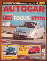 Autocar Α' Περίοδος 104
