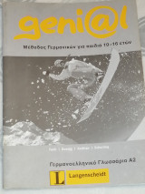 Γερμανοελληνικό Γλωσσάριο Α2