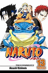 Naruto- Οι εξετάσεις Τσούνιν, ολοκληρώνονται...