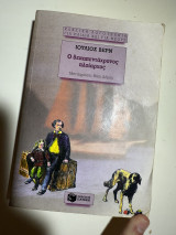 Ο Δεκαπεντάχρονος Πλοίαρχος