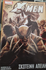 Astonishing X-men: Σκοτεινή Απειλή