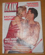 Κλικ τεύχος 4 Ιούλιος 1987