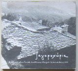 Ζαγοροχώρια (Μελέτη προστασίας)