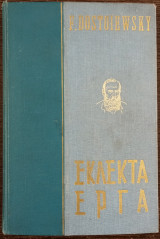 Εκλεκτά έργα