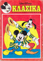 Κλασικά Disney τεύχος 72
