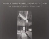 Οι κατοικίες της Κρήτης - Δίγλωσση έκδοση